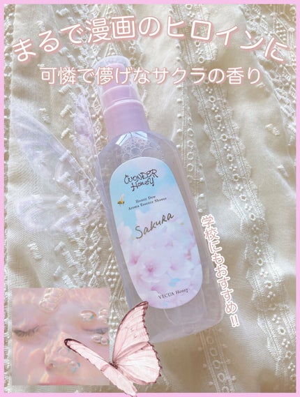 ワンダーハニー アロマエッセンスシャワー/VECUA Honey/香水(その他)を使ったクチコミ(1枚目)