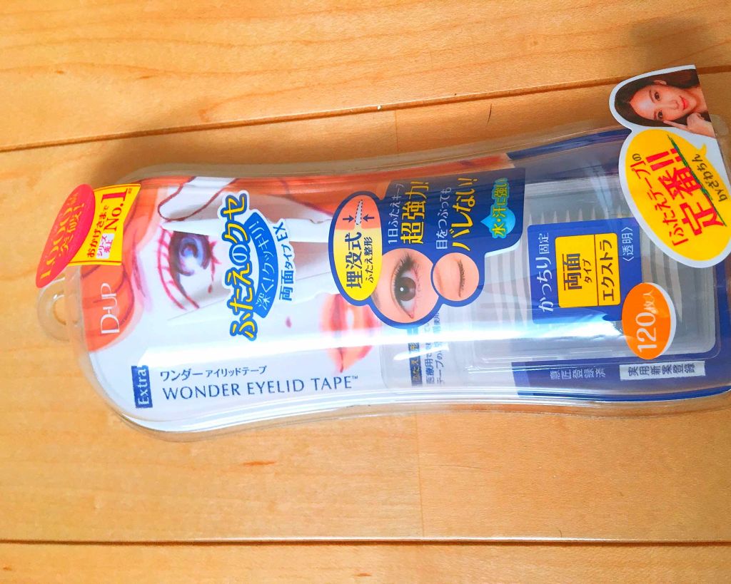ワンダーアイリッドテープ Extra/D-UP/二重まぶた用アイテムを使ったクチコミ(1枚目)
