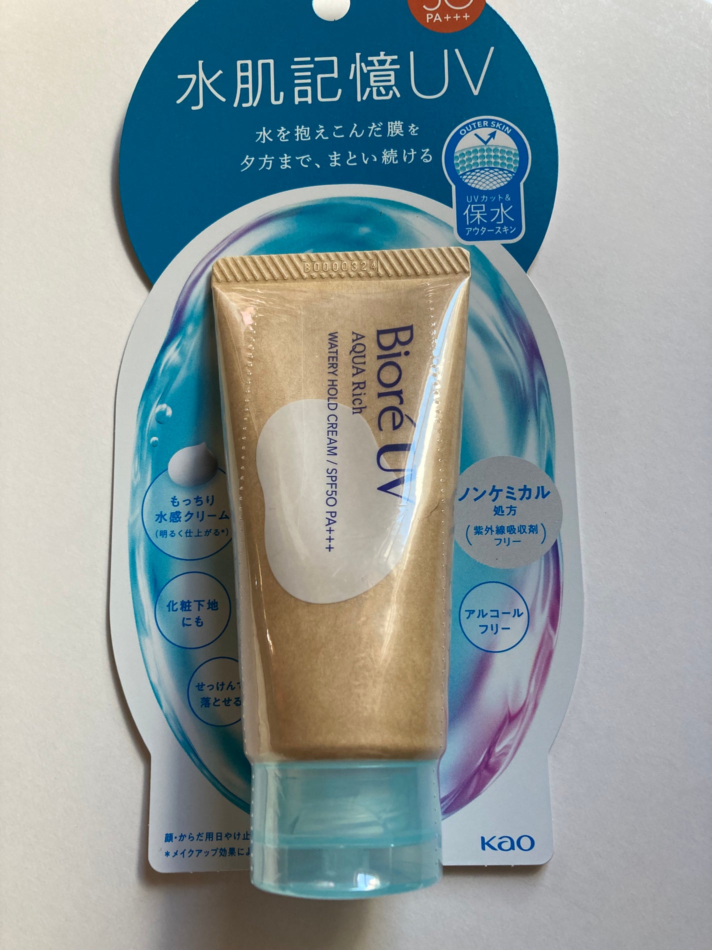 ビオレUV アクアリッチ ウォータリーホールドクリーム(水肌記憶UV)/ビオレ/日焼け止めクリームを使ったクチコミ(1枚目)