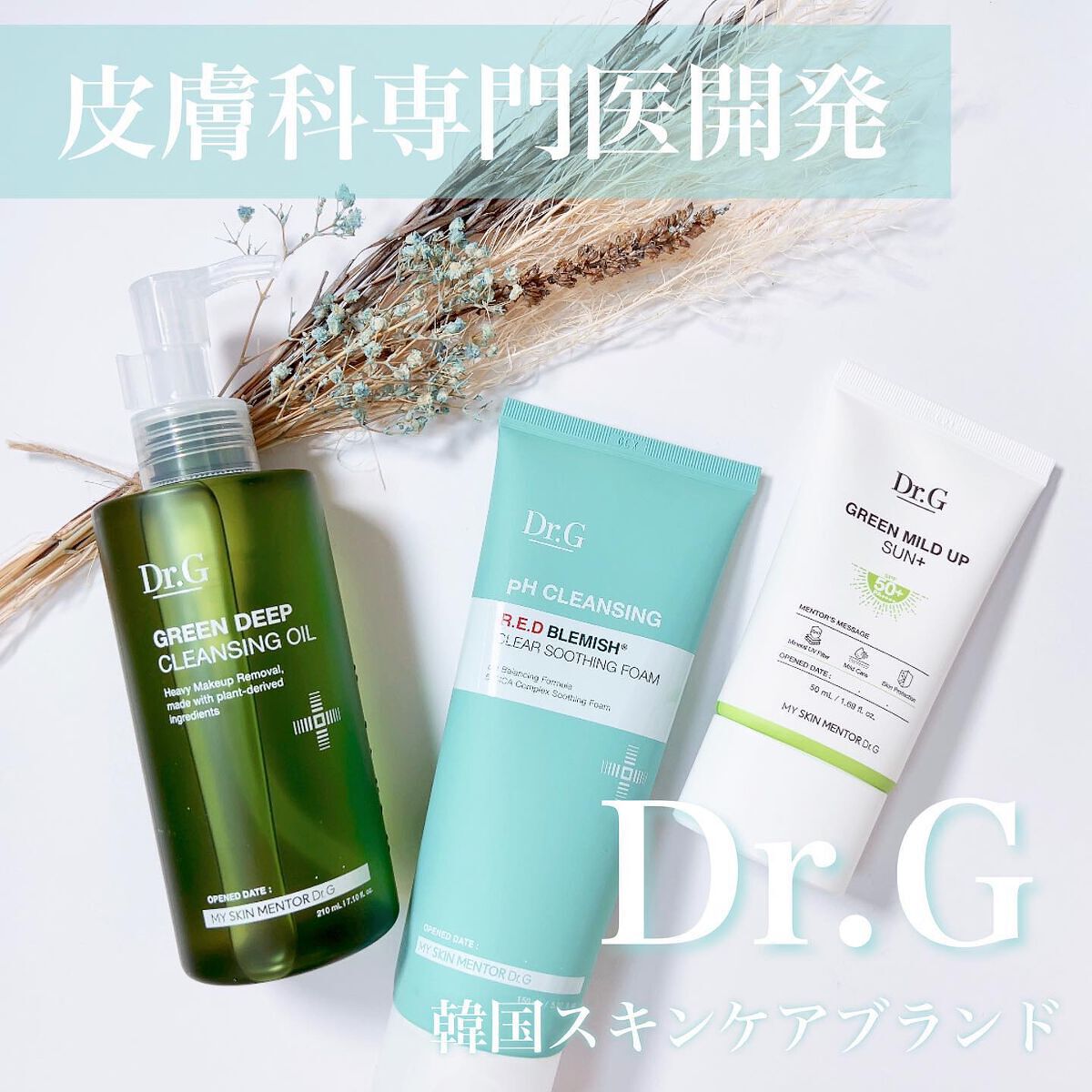 グリーンマイルドアップサンプラス/Dr.G/日焼け止めクリームを使ったクチコミ（1枚目）