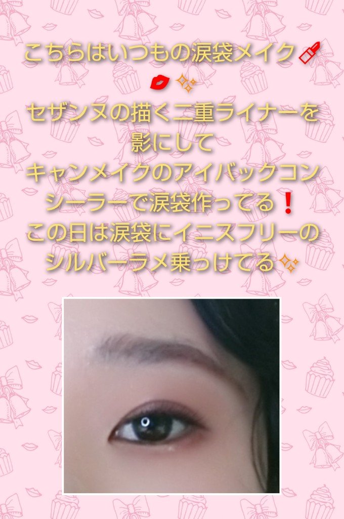 描くふたえアイライナー/CEZANNE/リキッドアイライナーを使ったクチコミ（2枚目）