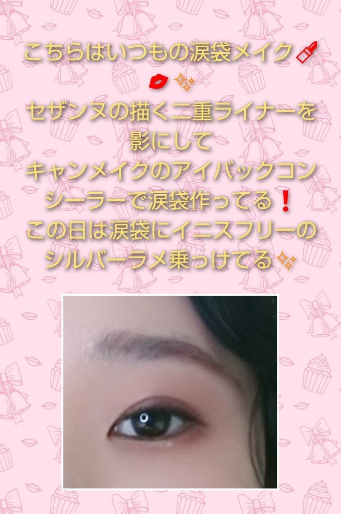 描くふたえアイライナー/CEZANNE/リキッドアイライナーを使ったクチコミ(2枚目)