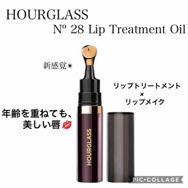N°28Lip Treatment Oil/HOURGLASS/リップケア・リップクリームを使ったクチコミ（1枚目）