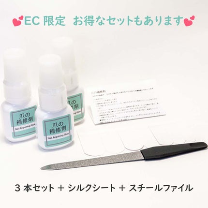 爪の補修剤 THR-01/ビー・エヌ/ネイル用品を使ったクチコミ(5枚目)