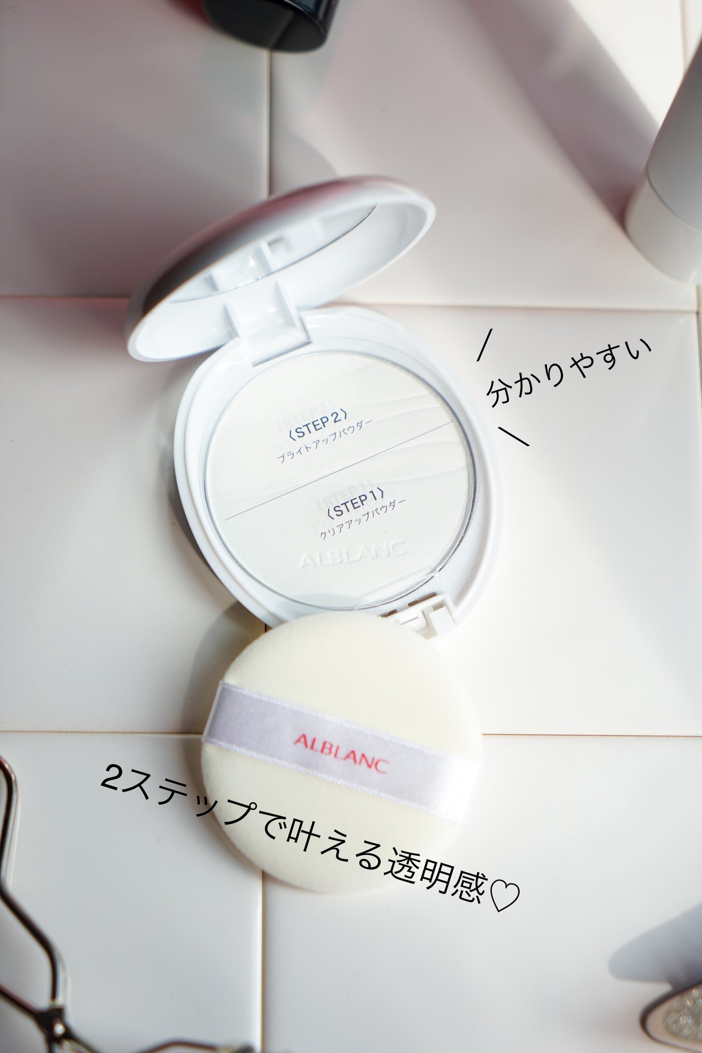 クラリティブラン サーフェイサー/ALBLANC/化粧下地を使ったクチコミ(5枚目)