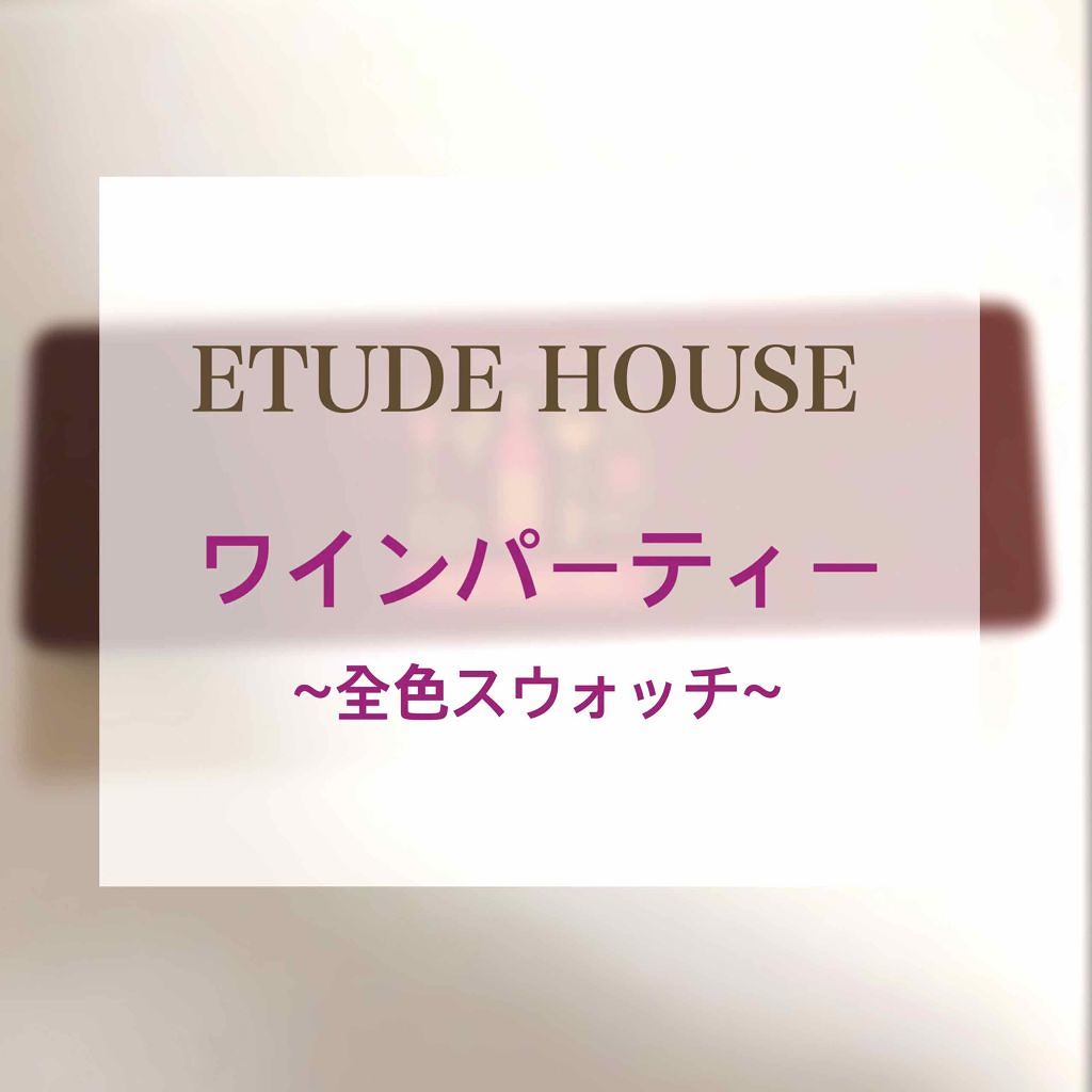 プレイカラー アイシャドウ/ETUDE/アイシャドウパレットを使ったクチコミ(1枚目)