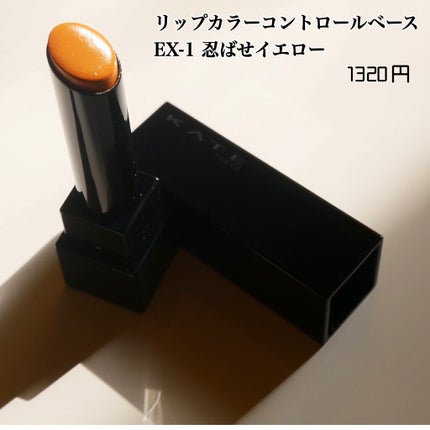 リップカラーコントロールベース /KATE/リップクリームを使ったクチコミ(2枚目)