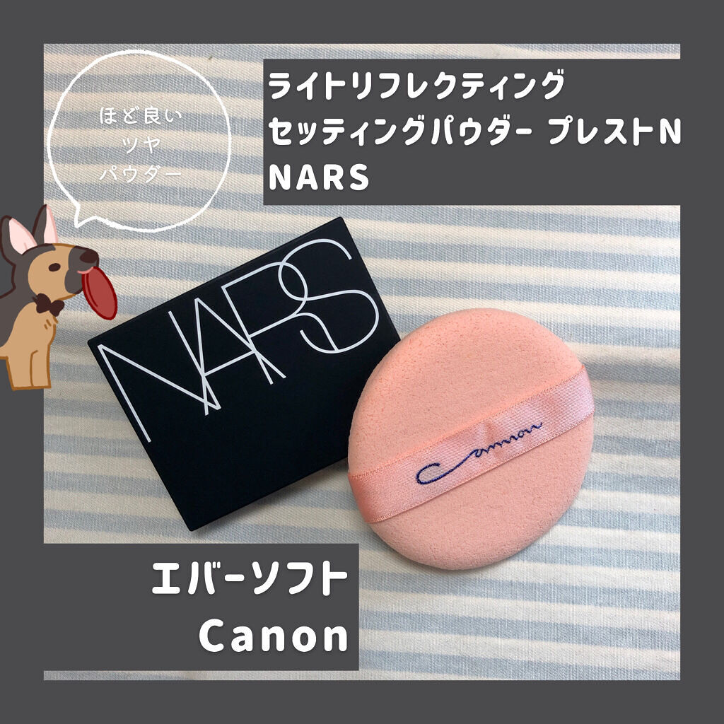 ライトリフレクティングセッティングパウダー　プレスト　N/NARS/プレストパウダーを使ったクチコミ（1枚目）