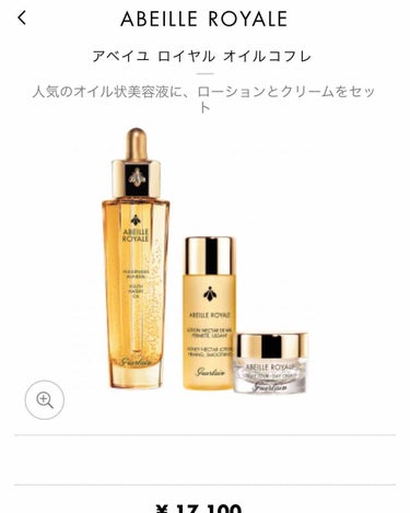 アベイユ ロイヤル ウォータリー オイル/GUERLAIN/フェイスオイルを使ったクチコミ（1枚目）