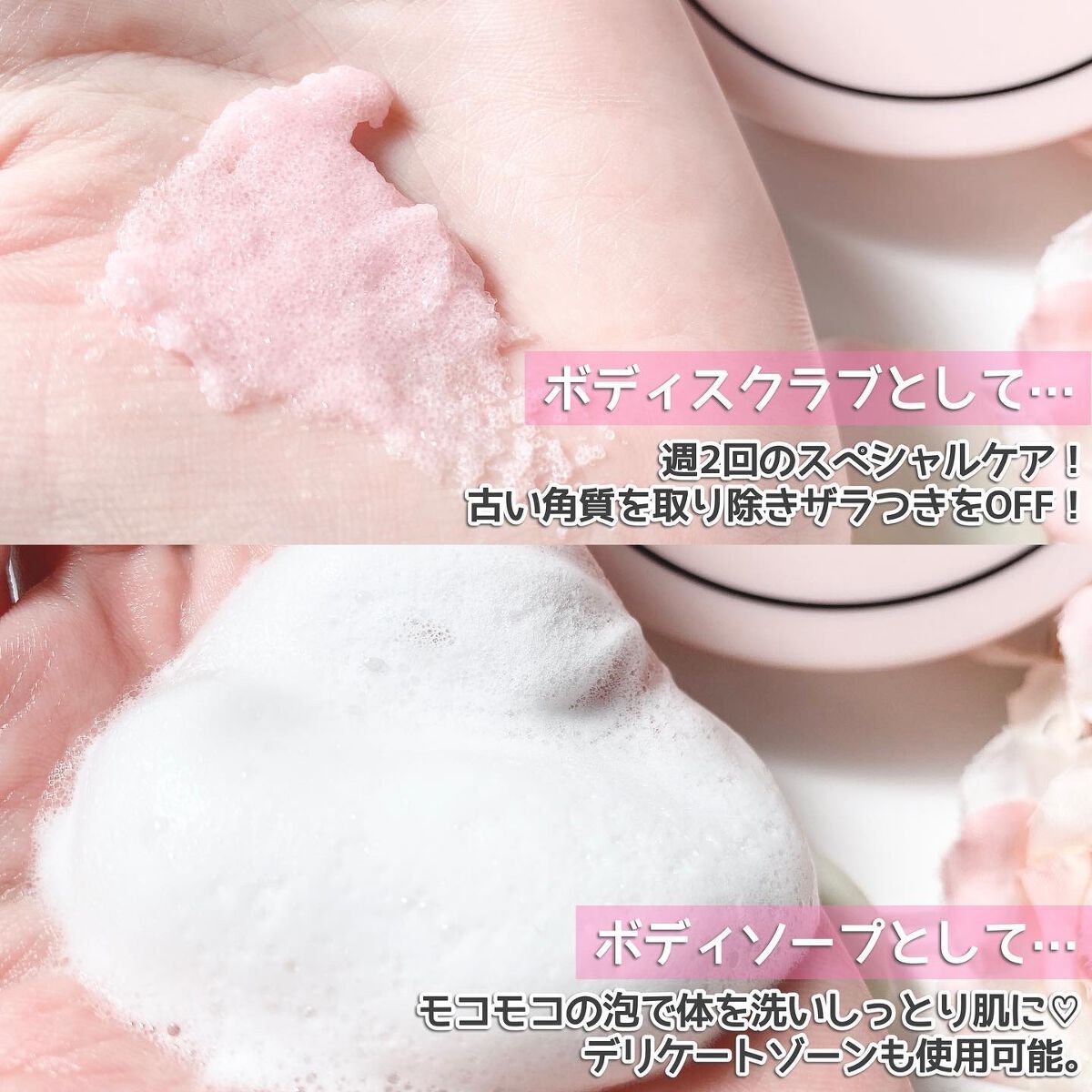 Q+Me スウィート ボム タラソ スクラブ/AGARISM/バスト・ヒップケアを使ったクチコミ(3枚目)