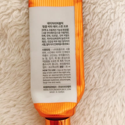 リンクルビタAスポットプロ/ネイチャーリパブリック/美容液を使ったクチコミ(2枚目)