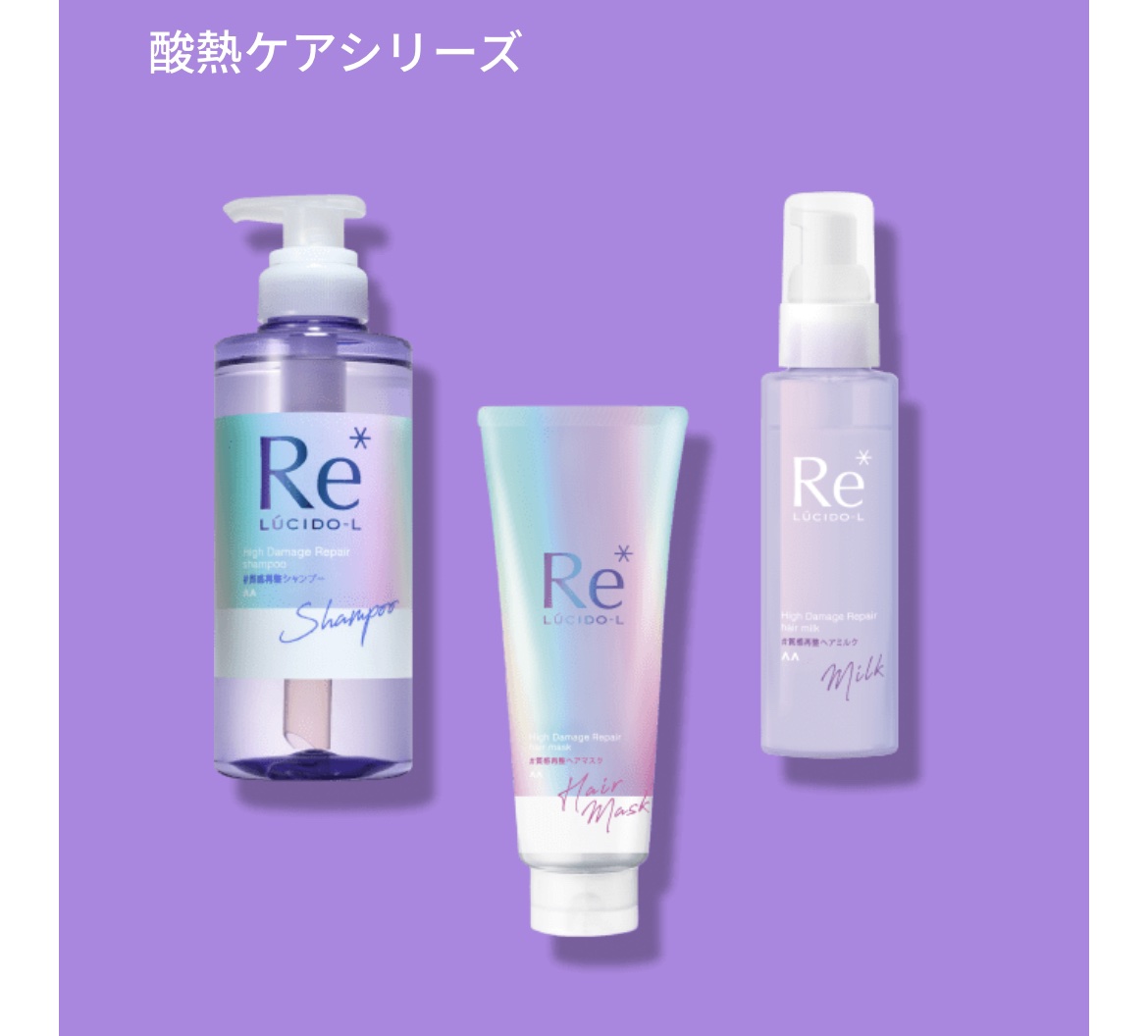 ＃質感再整シャンプー／トリートメント /ルシードエル/市販シャンプーを使ったクチコミ（1枚目）