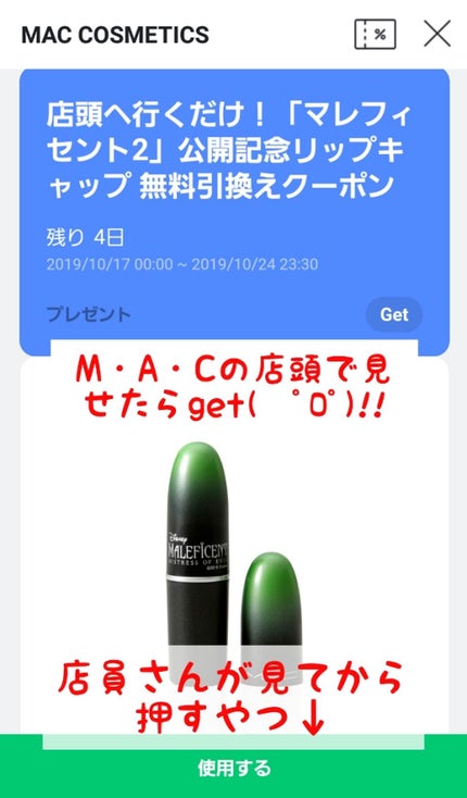 リップスティック/M・A・C/口紅を使ったクチコミ(4枚目)