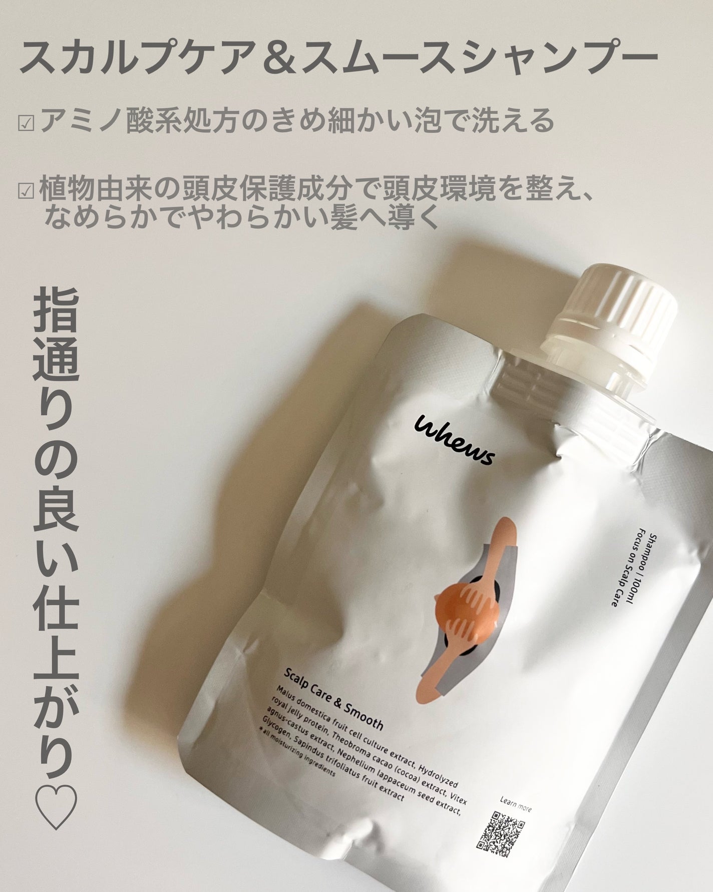 ダメージケア&モイスト シャンプー/whews/市販シャンプーを使ったクチコミ(5枚目)