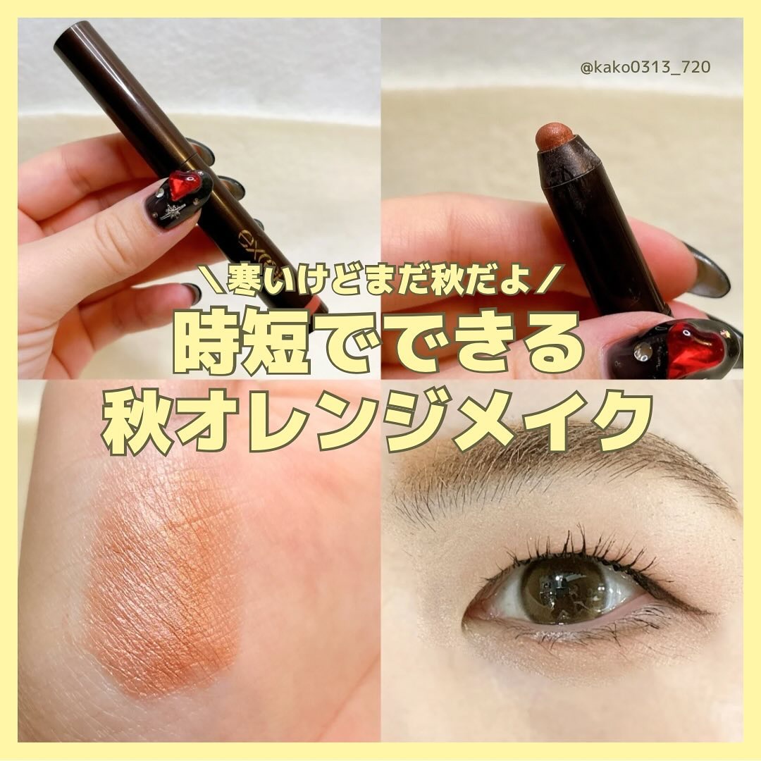 グリームオンフィットシャドウ GF02 エッグカップ/excel/スティックアイシャドウを使ったクチコミ（1枚目）