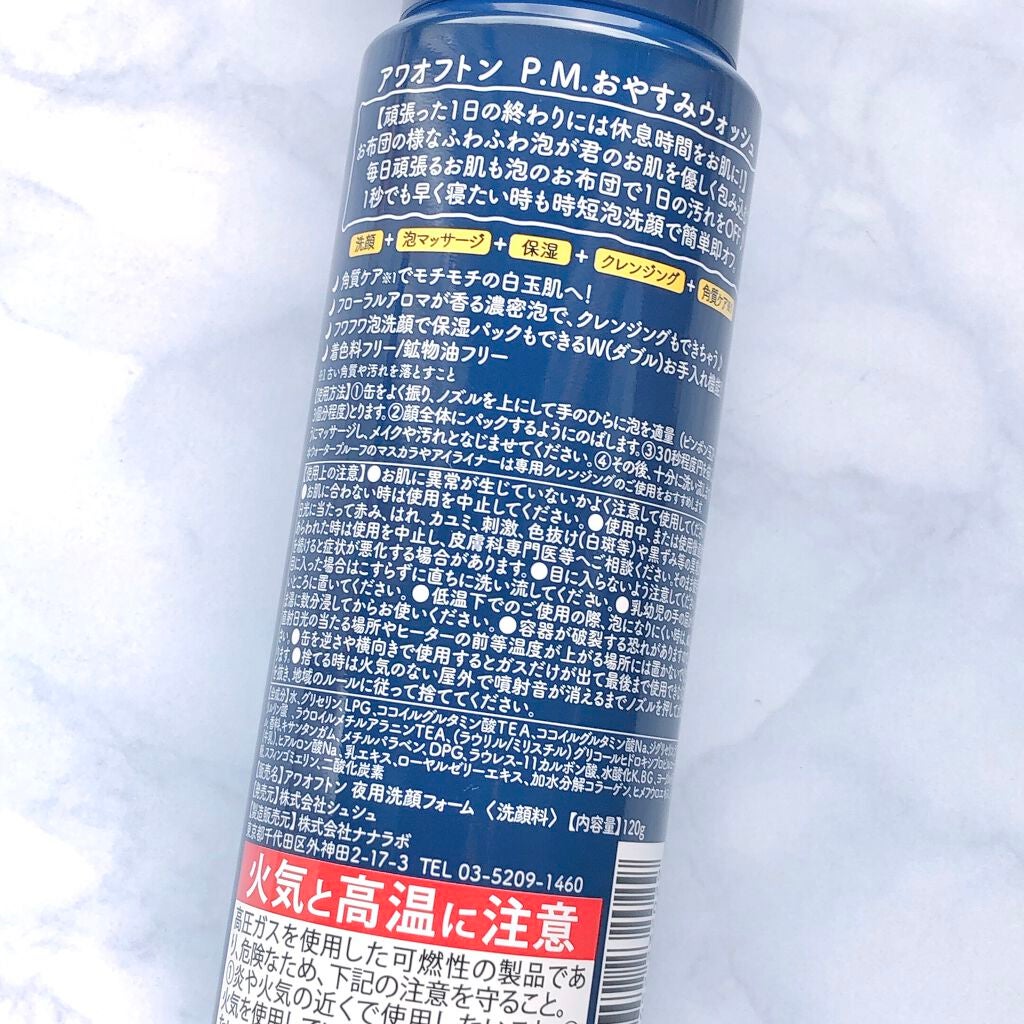 夜用 洗顔フォーム/アワオフトン/泡洗顔を使ったクチコミ(3枚目)