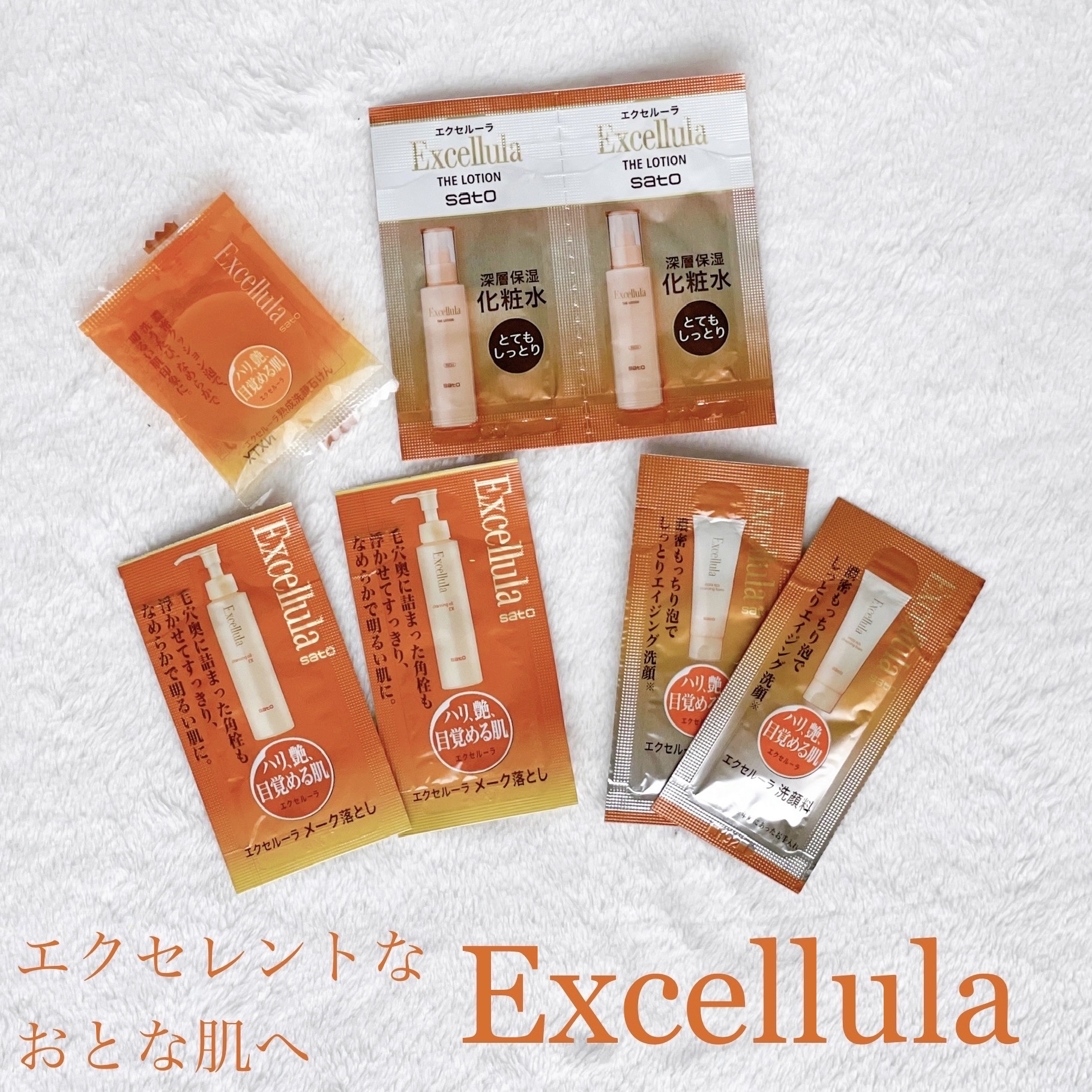 Excellula エクセルーラ　 モイスチュアソープ EX 80g ×3個 未開封 Excellula エクセルーラ モイスチュアソープ 試供品5個セット
