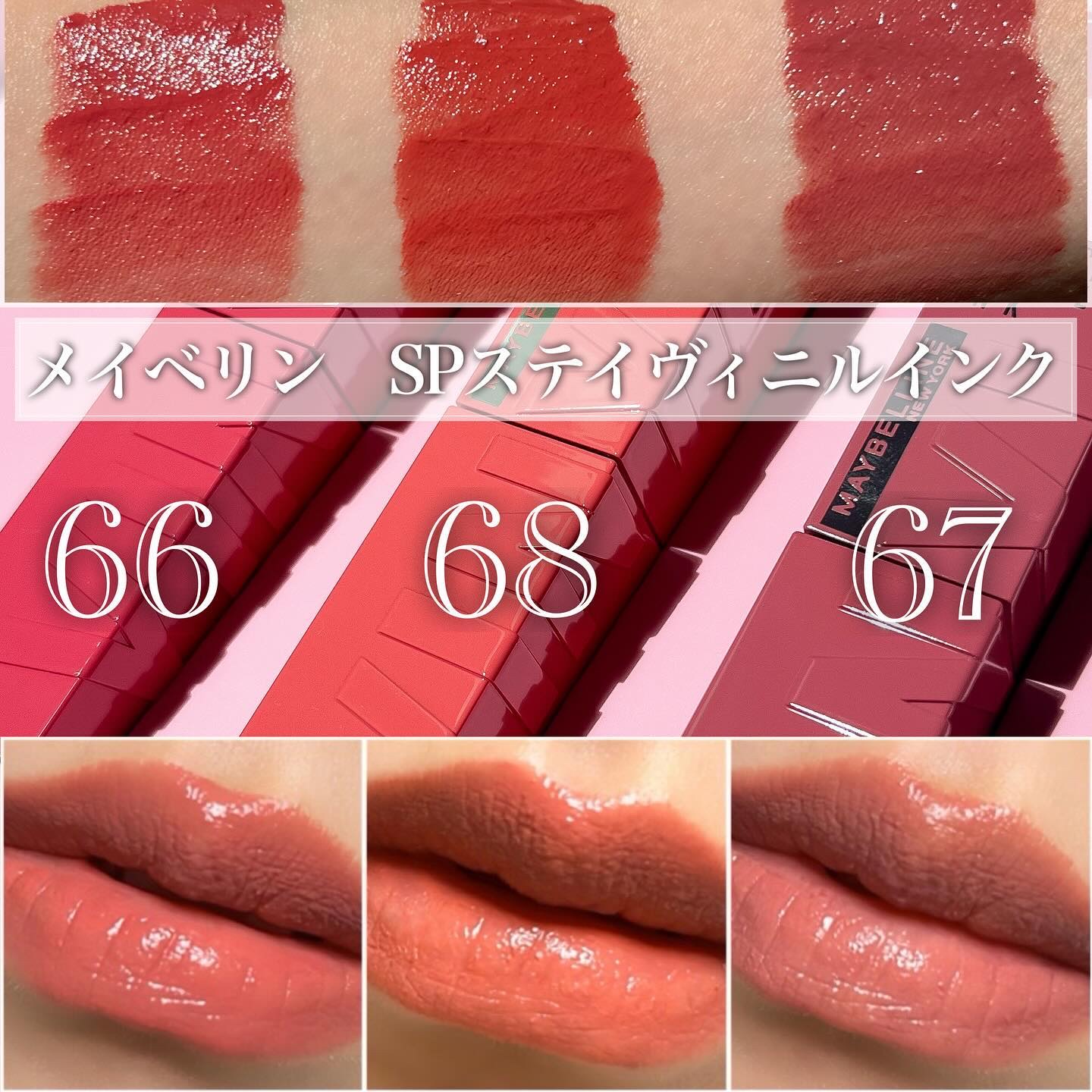 SPステイ ヴィニルインク/MAYBELLINE NEW YORK/口紅を使ったクチコミ（3枚目）