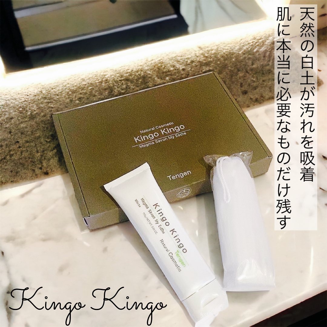 きんごきんご 火山白土洗顔料/天元/洗顔フォームを使ったクチコミ（1枚目）