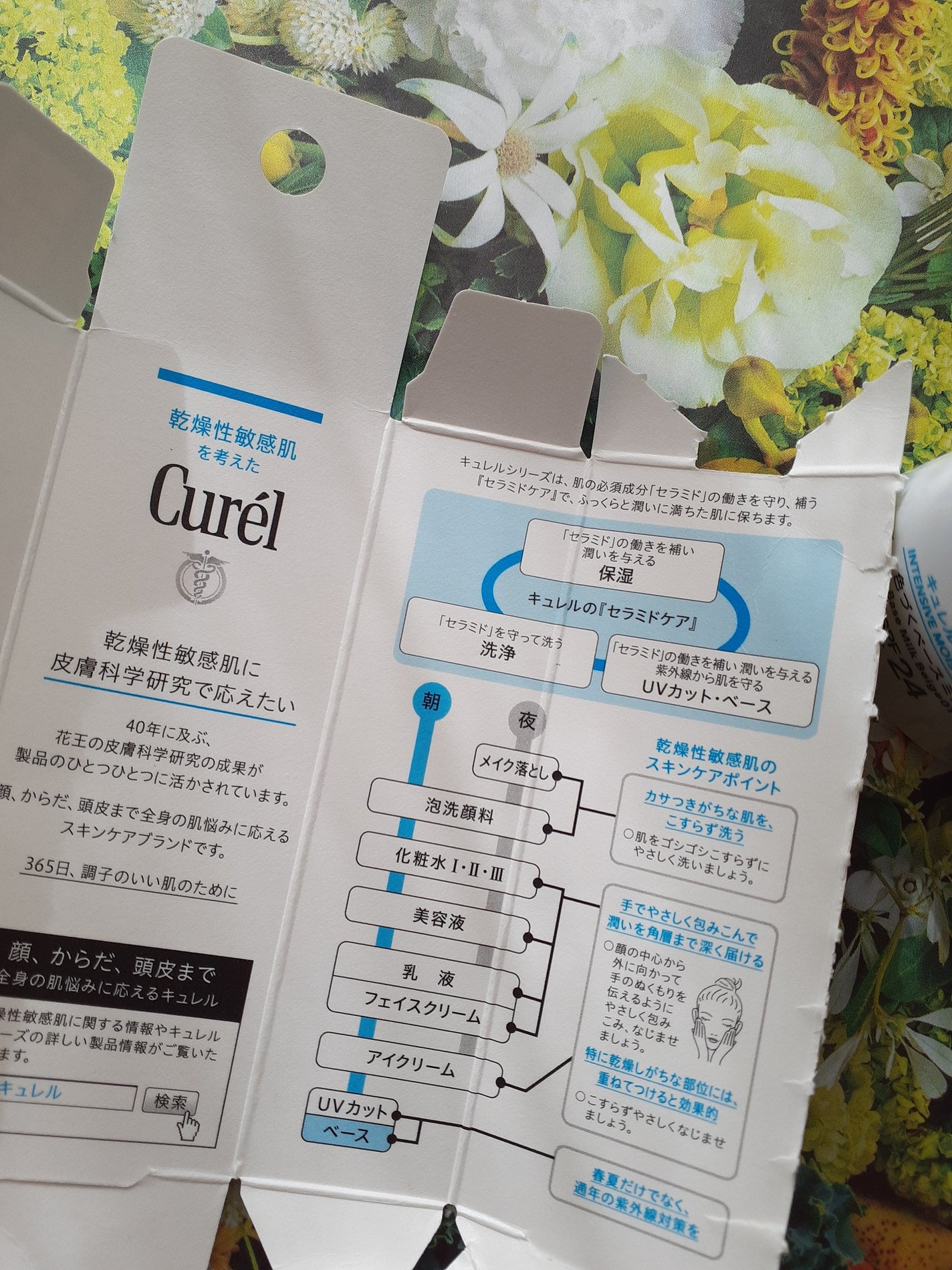 潤浸保湿 色づくベースミルク /キュレル/日焼け止めミルクを使ったクチコミ(4枚目)