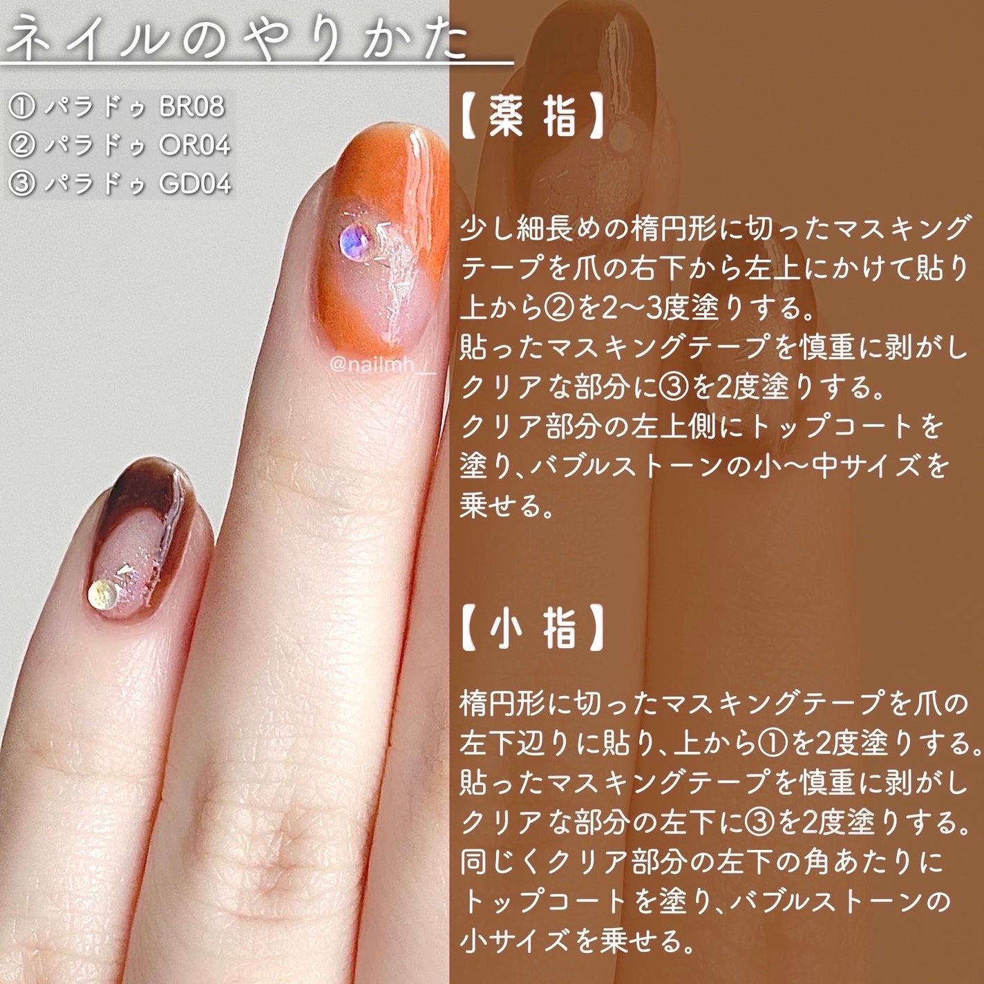 ミニネイル/パラドゥ/マニキュアを使ったクチコミ(4枚目)