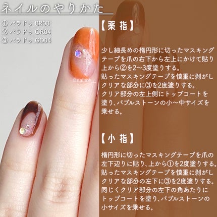 ミニネイル/パラドゥ/マニキュアを使ったクチコミ(4枚目)