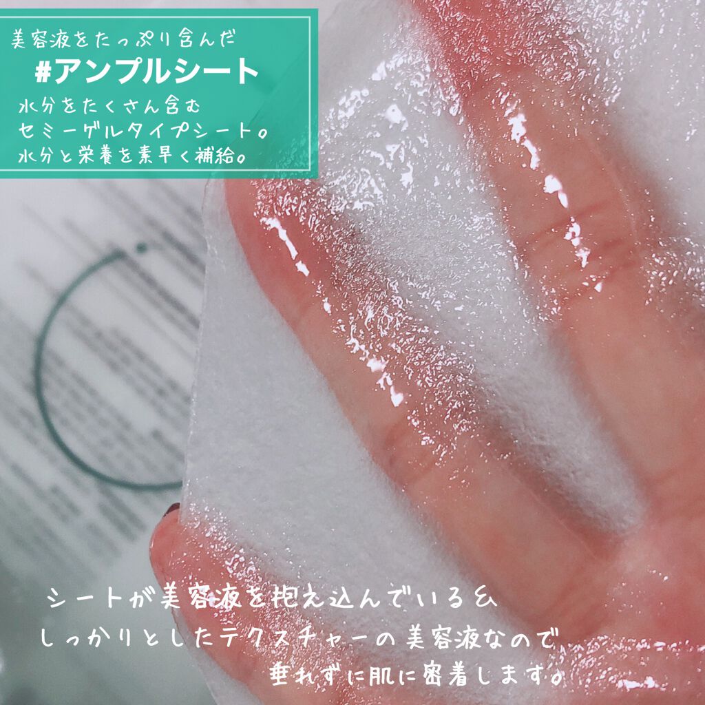 シカフルアンプル/beplain/美容液を使ったクチコミ(3枚目)