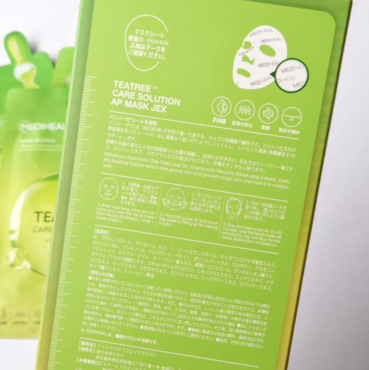 N.M.FアクアアンプルマスクJEX/MEDIHEAL/シートマスク・パックを使ったクチコミ（3枚目）