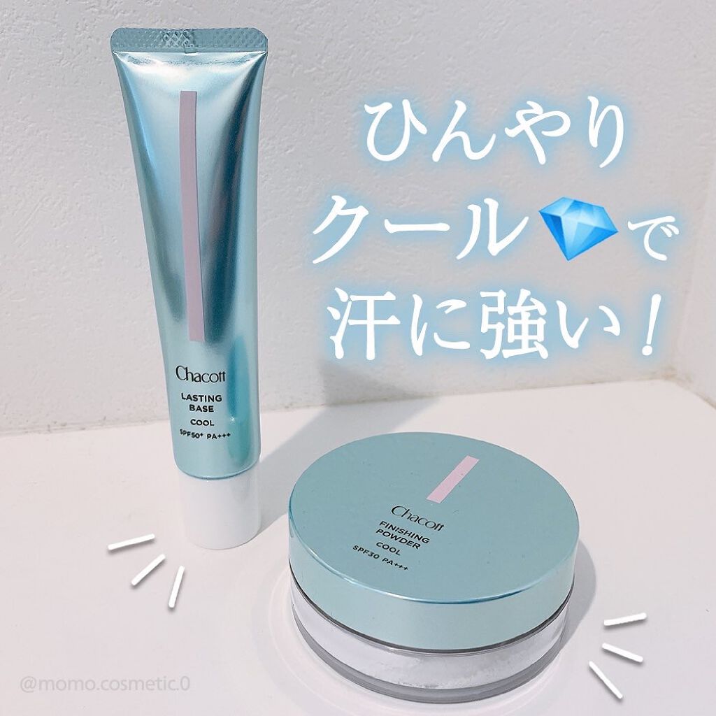 ラスティングベース クール/チャコット・コスメティクス/化粧下地を使ったクチコミ(1枚目)