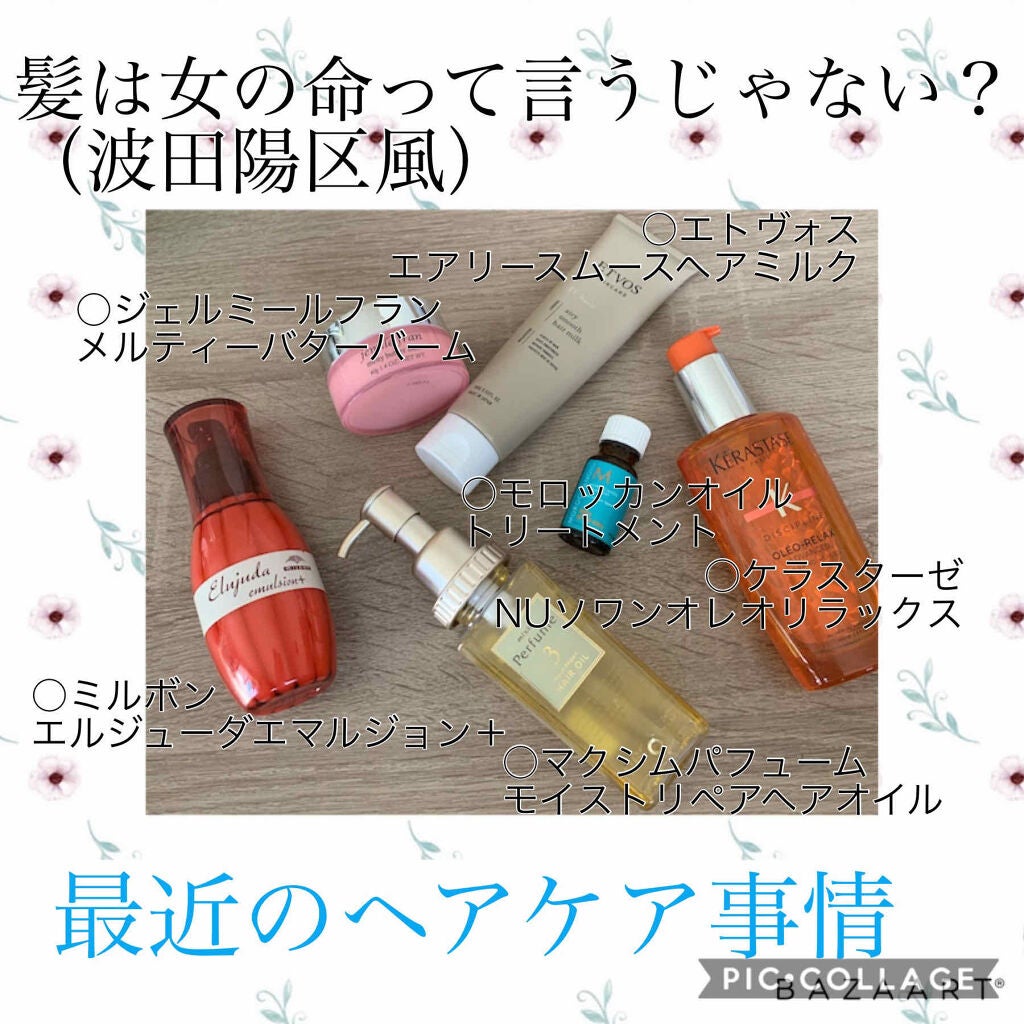 モロッカンオイル トリートメント/モロッカンオイル/ヘアオイルを使ったクチコミ(1枚目)