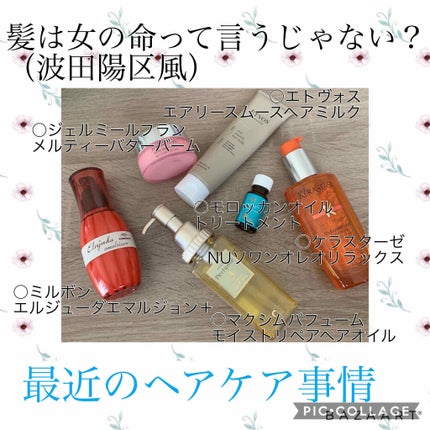 モロッカンオイル トリートメント/モロッカンオイル/ヘアオイルを使ったクチコミ(1枚目)