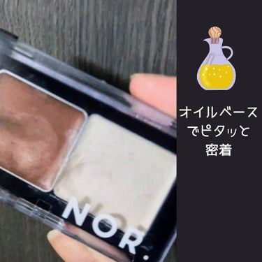 NOR.(ノール) エアフィットクリームアイシャドウ/NOR./ジェル・クリームアイシャドウを使ったクチコミ（1枚目）