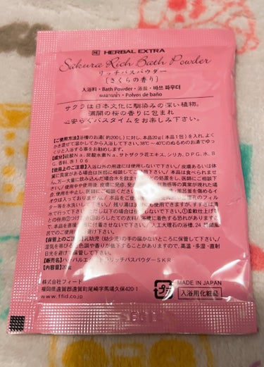 HERBAL EXTRA リッチバスパウダーのクチコミ「桜の入浴剤って珍しいですよね。
粉を出した時は香りして、粉もピンクでした。
ただ、いざ浴槽に入.....」（2枚目）