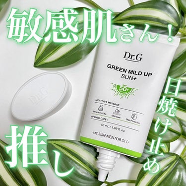 Dr.G グリーンマイルドアップサンプラスのクチコミ「💚敏感肌さんに嬉しい紫外線吸収剤フリーの日焼け止め💚
＿＿＿＿＿＿＿＿＿＿＿＿＿＿＿＿＿＿＿＿.....」（1枚目）