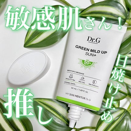 グリーンマイルドアップサンプラス/Dr.G/日焼け止めクリームを使ったクチコミ(1枚目)