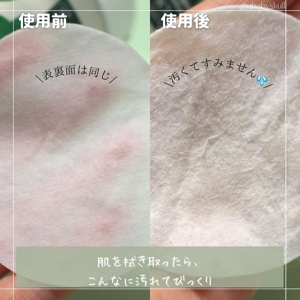 カクタストナーパッド/YADAH/トナーパッドを使ったクチコミ(9枚目)