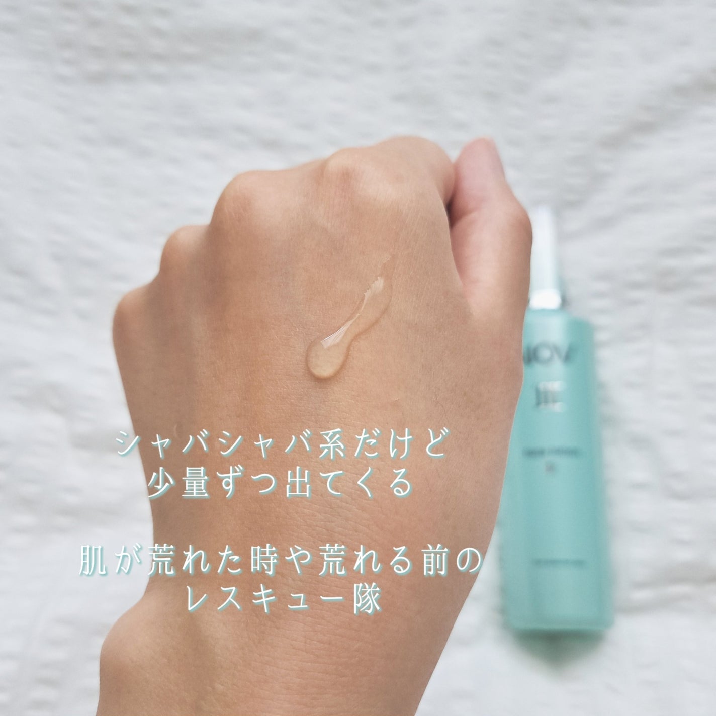 Ⅲ フェイスローション R/NOV/化粧水を使ったクチコミ(3枚目)