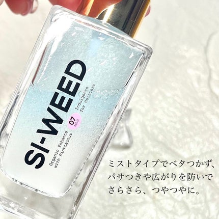 ORGANIC HAIR SI-WEED MIST/PINKGHOST/ヘアミストを使ったクチコミ(5枚目)