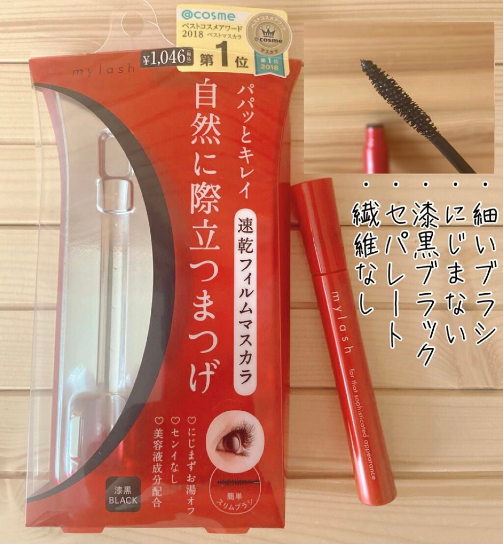 オペラ マイラッシュ アドバンスト/OPERA/マスカラを使ったクチコミ(1枚目)