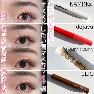 brow collecting shaper/HOLIKA HOLIKA/眉マスカラを使ったクチコミ（1枚目）