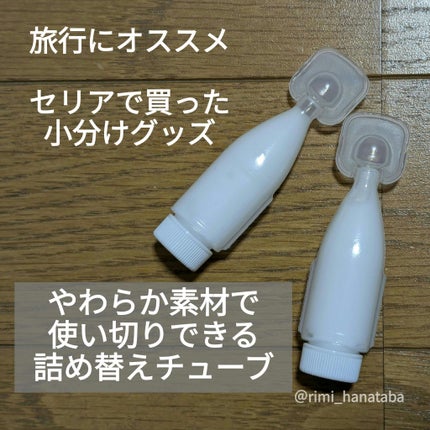 チューブボトル/セリア/その他を使ったクチコミ(1枚目)