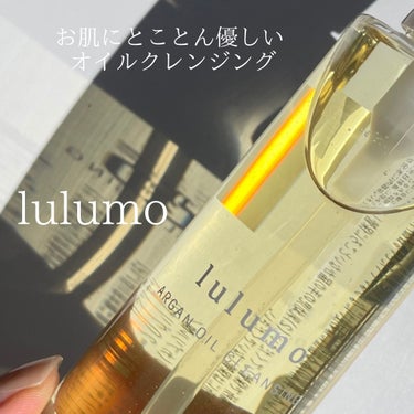 アルガンオイルクレンジング/lulumo/オイルクレンジングを使ったクチコミ（1枚目）