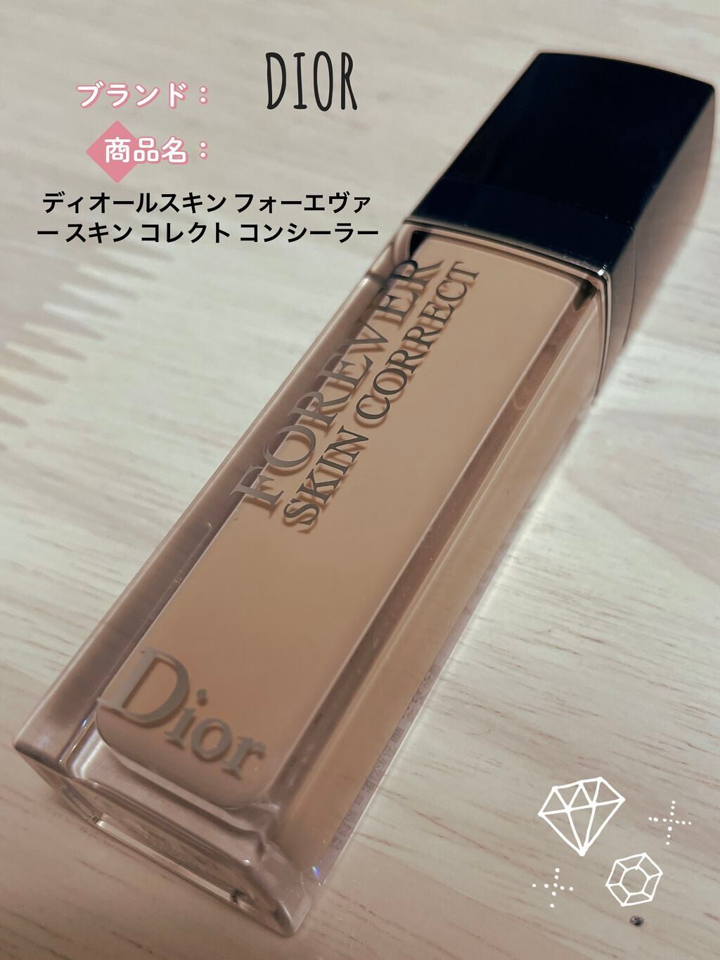【旧】ディオールスキン フォーエヴァー スキン コレクト コンシーラー/Dior/リキッドコンシーラーを使ったクチコミ(1枚目)
