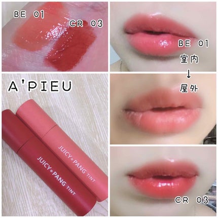 アピュー ジューシーパン ティント/A’pieu/リップティントを使ったクチコミ(1枚目)