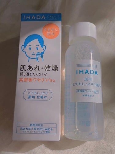 薬用ローション（とてもしっとり）/IHADA/化粧水を使ったクチコミ（7枚目）