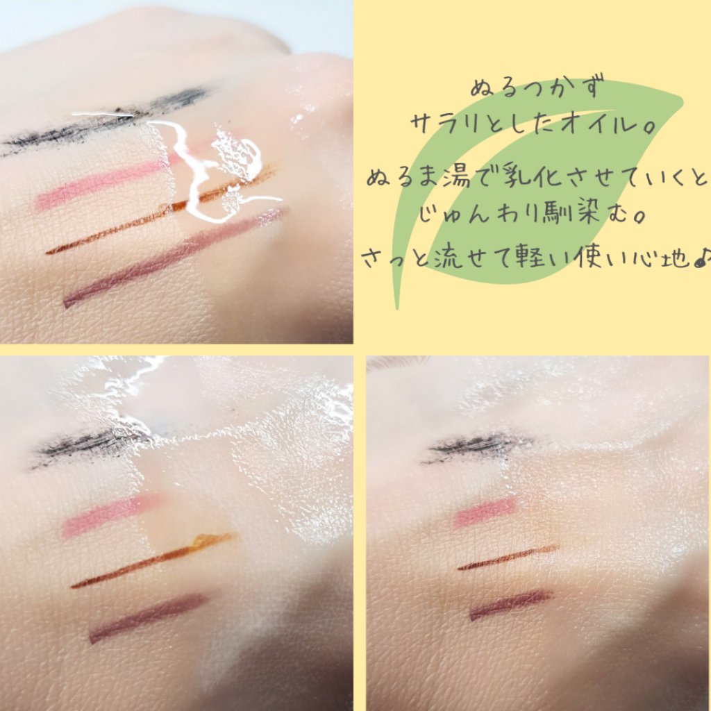 モイストクレンジングオイル/Natures for/オイルクレンジングを使ったクチコミ（3枚目）