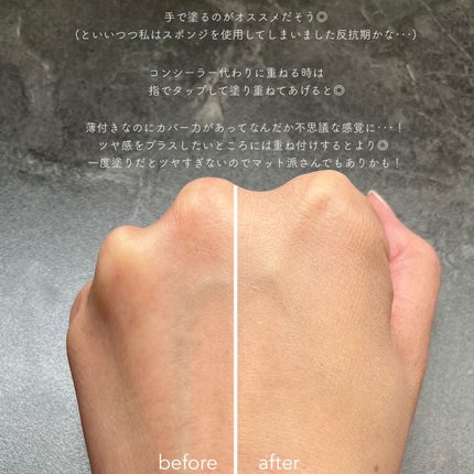 ザ リクイド ファンデーション/SUQQU/リキッドファンデーションを使ったクチコミ(3枚目)