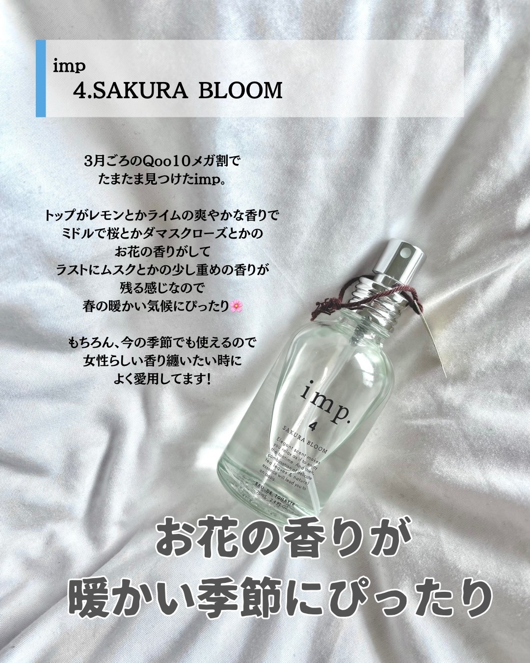 ミス ディオール オードゥ パルファン/Dior/香水(レディース)を使ったクチコミ（3枚目）