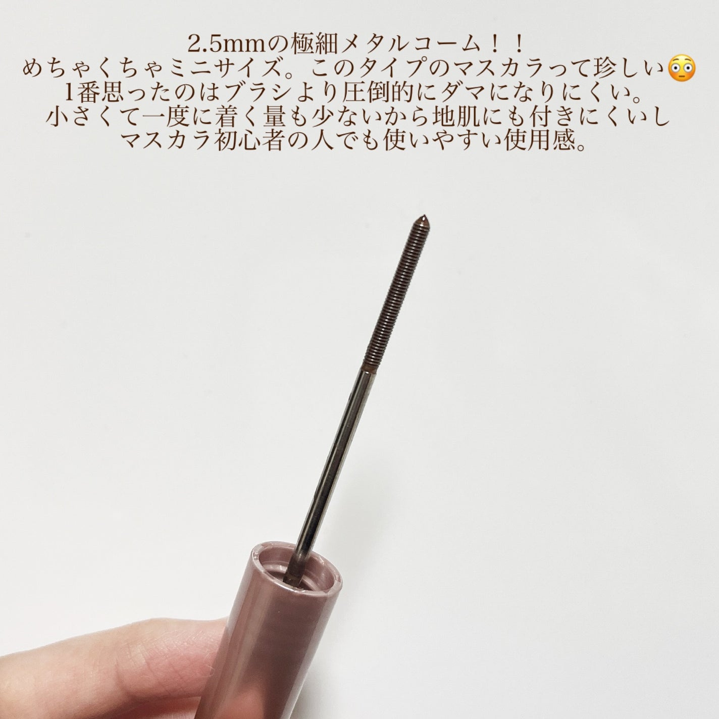 メタルックマスカラ/キャンメイク/マスカラを使ったクチコミ(3枚目)