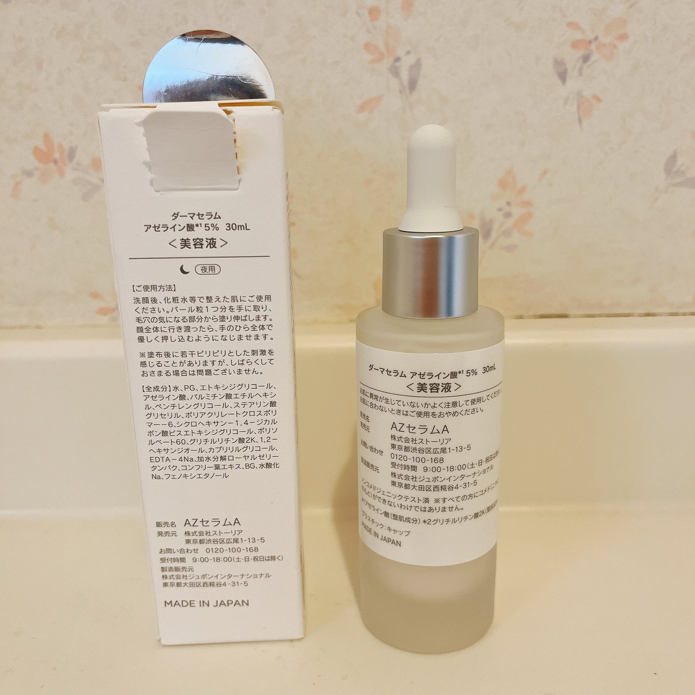 ダーマセラム アゼライン酸5%/SHIMBI METHOD/美容液を使ったクチコミ(2枚目)